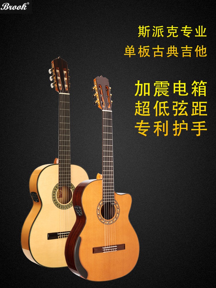 Brook Brook Classical Guitar 39 Inch Veneer Electric Box Classical Guitar Plus Shock electric box Shortage Nylon Strings-Taobao