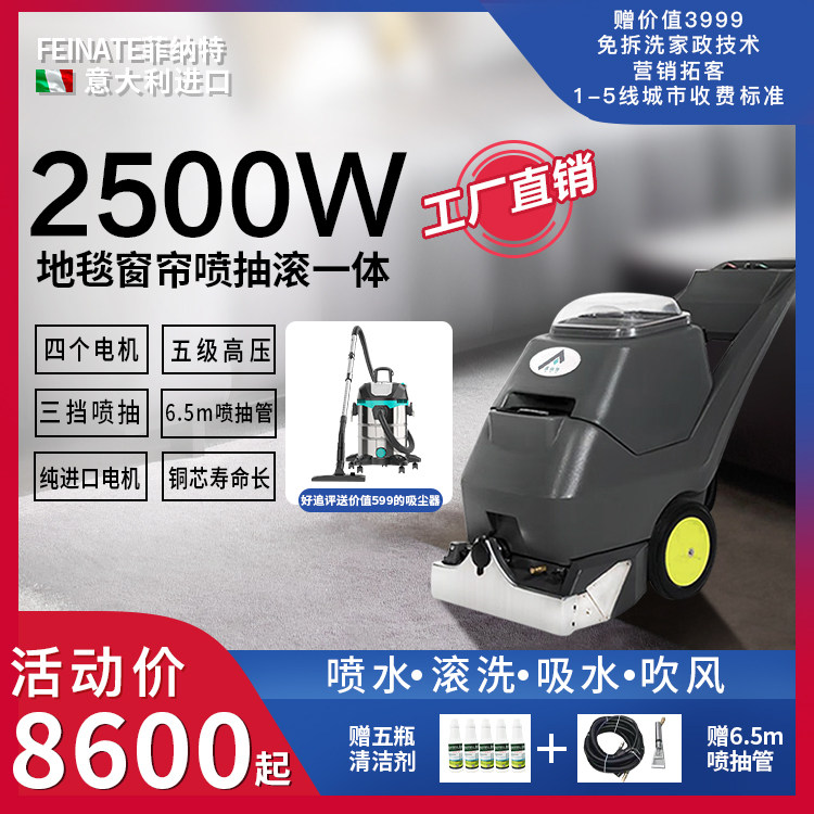 Carpet Cleaner Hotel Clubhouse Office Commercial Sofa Cleaner Multifunction Spray Integrated Carpet Cleaner