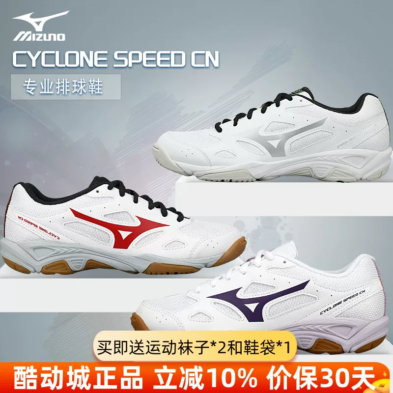 Волейбольные кроссовки Mizuno для мужчин и женщин, всесторонняя trening shock-absorbing indoor special sports shoes badminton shoes