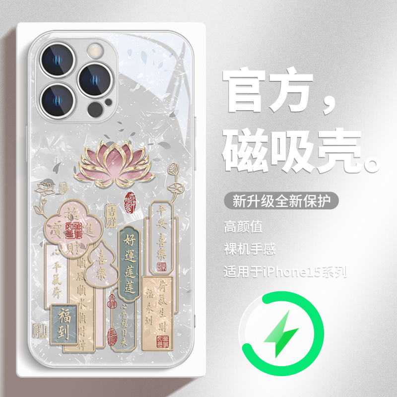 Magsafe Magnetic Phone Case Suitable for Apple 15 New Model iPhone 16 Pro Max, Peace and Joy 14 Plus, Lotus 13 Pro, Personalized 12, Creative Women's Model 11 Pm, Glass 16, 17, Anti-Drop