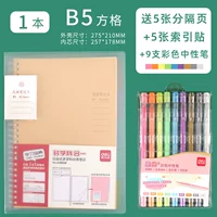 B5 Notebbook - 60 картин + 9 цветных звездных ручек