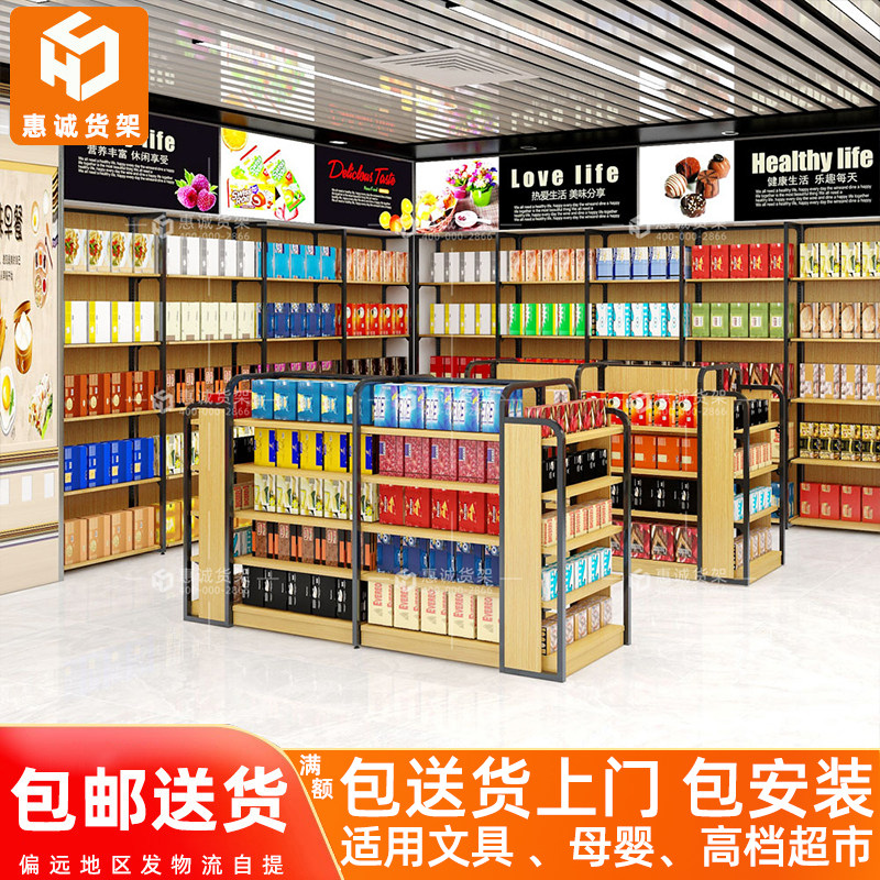 New steel wood supercity shelves Smoke Wine Snacks Convenience Store Mother & Baby Multilayer Show Shelves Cosmetics Stationery Upscale-Taobao