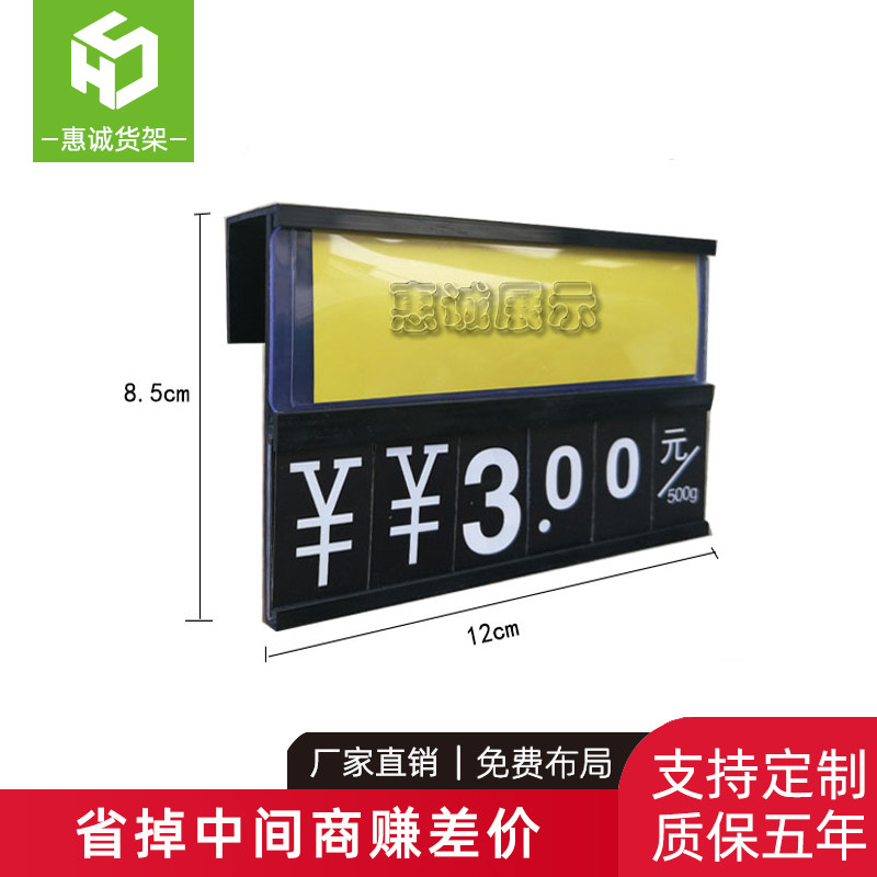 Fruit store price tag fresh super label city vegetable price tag Shopping mall price tag rewritable digital flop