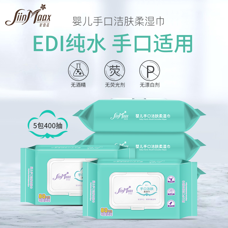 Xingbaibei baby wipes soft towel cotton soft hand mouth and fart special baby thickening newborn wipe butt