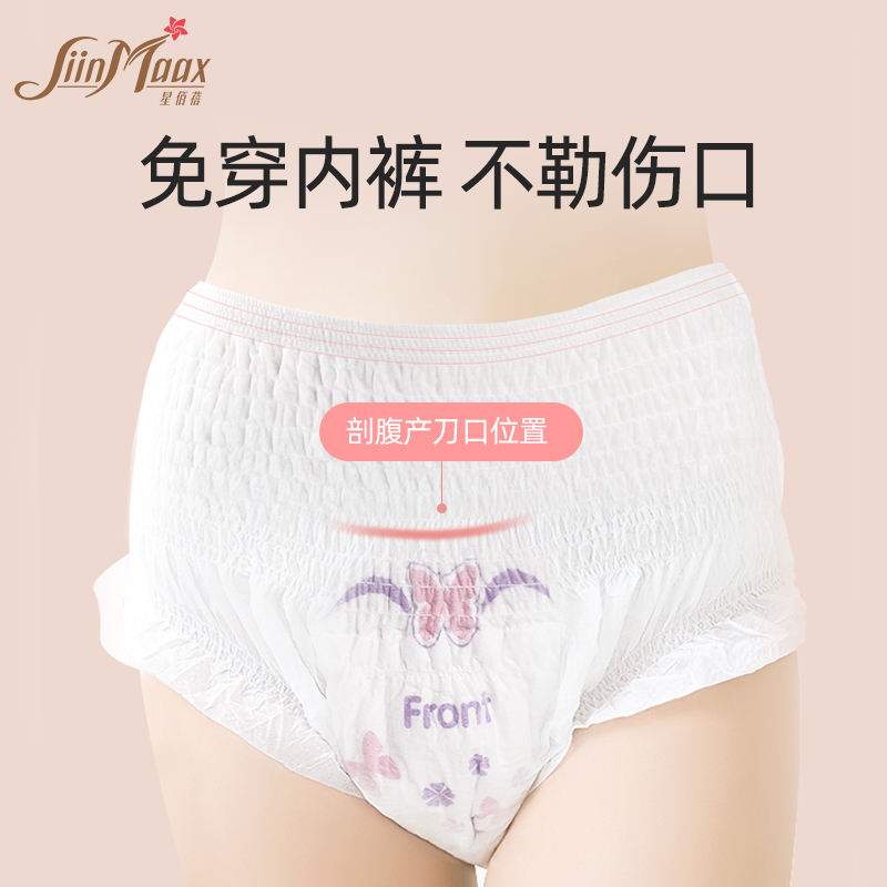 Xingbaibei maternity pajamas pajamas confinement pants type sanitary napkin postpartum special aunt towel for day and night use for confinement