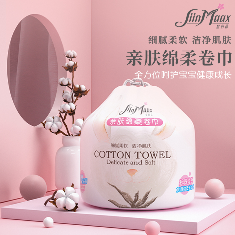 Xingbaibei disposable face towel pure cotton thickened female face cleanser soft towel roll type male face towel