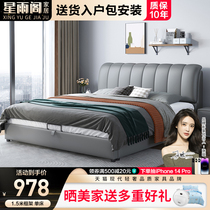 Modern solid wood genuine leather bed light extravagant and soft bed big small family high case storage wedding bed leather art bed master bedroom furniture