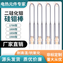 Custom 1700 type 1800 type silicon molybdenum bar denture sintering furnace electric heating element