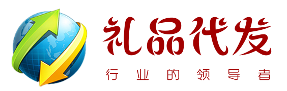 第一礼品代发网、单号、淘宝、拼多多、淘工厂、京东、抖音、快手、单号转化平台