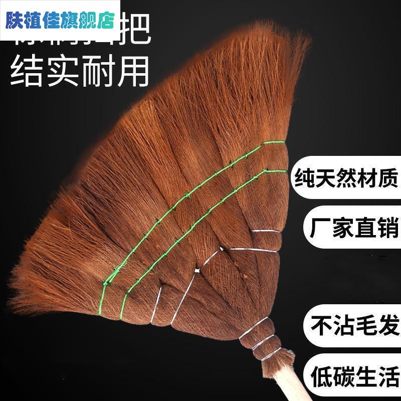 Palm Broom That Doesn'T Stick to Hair, Household Soft-Bristled Bamboo Long-Handle Broom, Traditional Broom for Wooden Floors