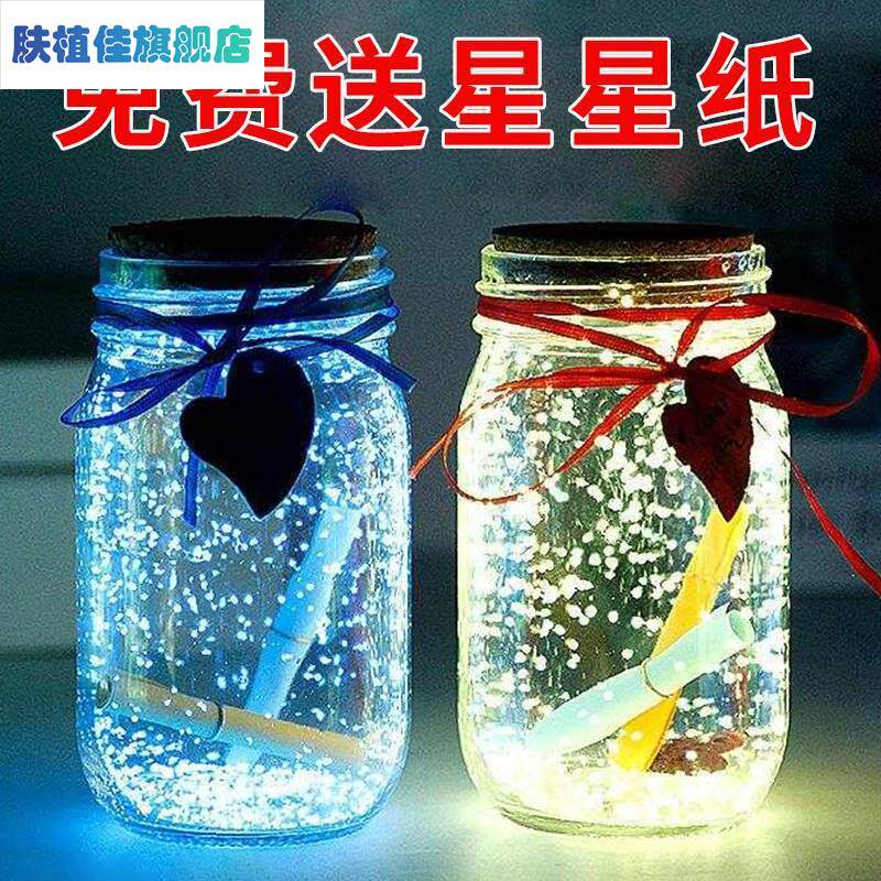 May Wishing Bottle Starry Sky Stars Bottle Wishes Bottle Small Note Glass Bottle Night Light Colored Streaming Sand Shining Adrift Bottle Big-Taobao