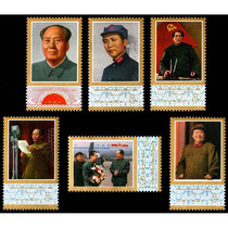 Stamps of the first anniversary of the death of J21 great leader and mentor Mao Zedong