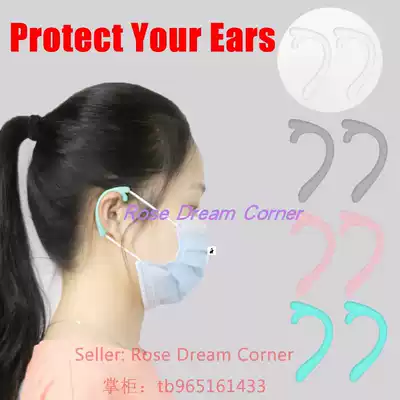Soft Silicone Ear Hanging Mask Holder Strap Hook Clips Child