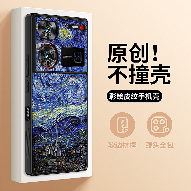 伊曼森油画梵高星夜适用努比亚z60ultra手机壳艺术z70ultra卡通