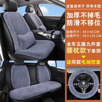 Winter Car Plush Seat Cushion, Winter Seat Cushion with Integrated Lumbar Support, Single-Piece Backrest, Universal Long Strip Seat Cover