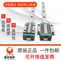 Japan JYE linear guide HGW slider HGH15 20 25 30 35 45CA slide CC imported HG rail
