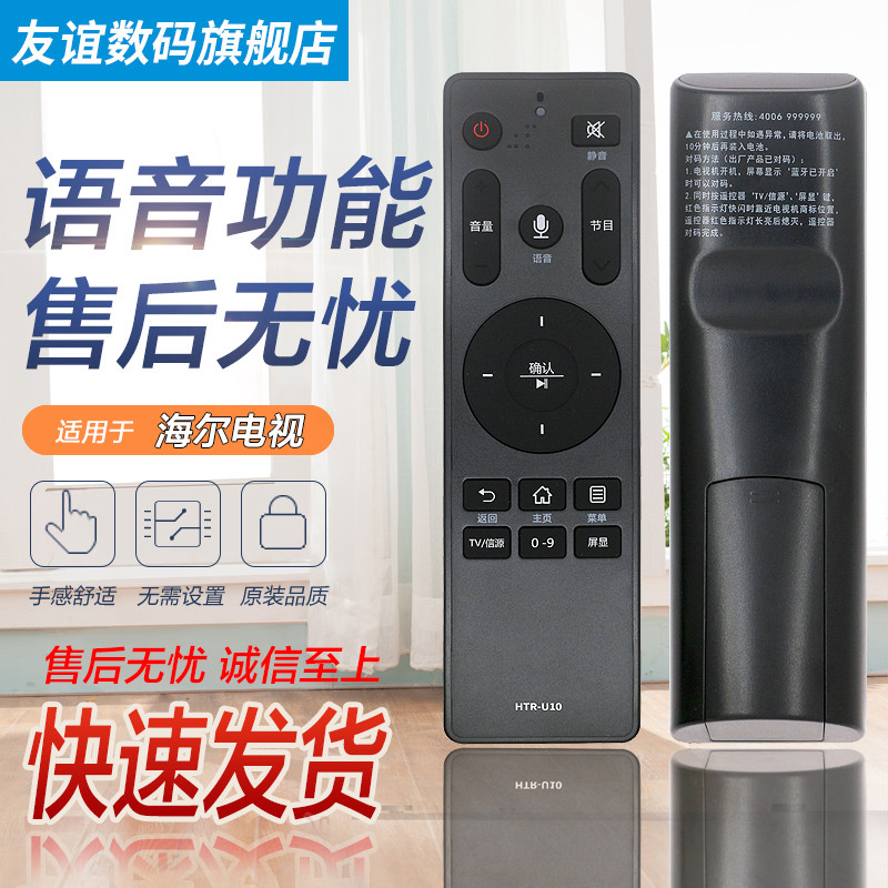 Original friendship suitable for haier Haier voice smart TV remote control LQ55AL88M52 LS48 55 88G51