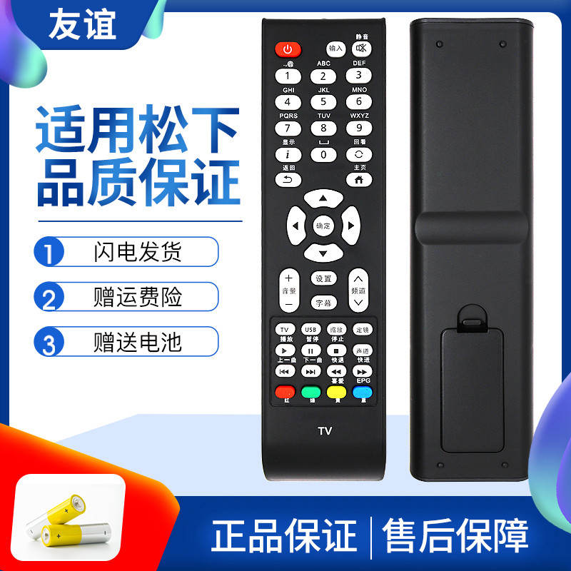 Original friendship for Panasonic Panasonic smart LCD TV remote control TH-43 55 65DX600C 49C520C 49C580C
