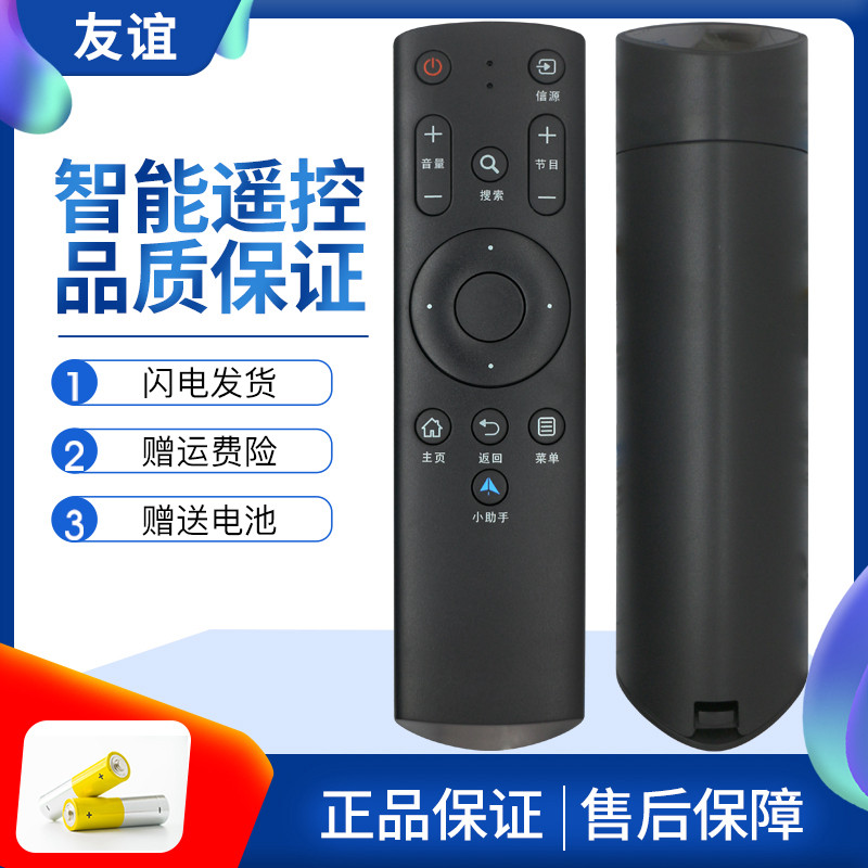 Original Friendship SANYO Sanyo Smart LCD TV remote control 32CE3210D 42CE3210D 48CE3410D 32CE5100
