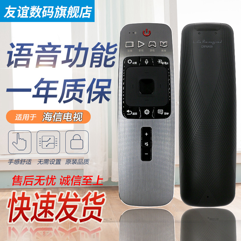 Original dress friendship is suitable for hyxin charging view voice remote CRF6A59 CRF6A59 LED65 75NU8800U MU9600U