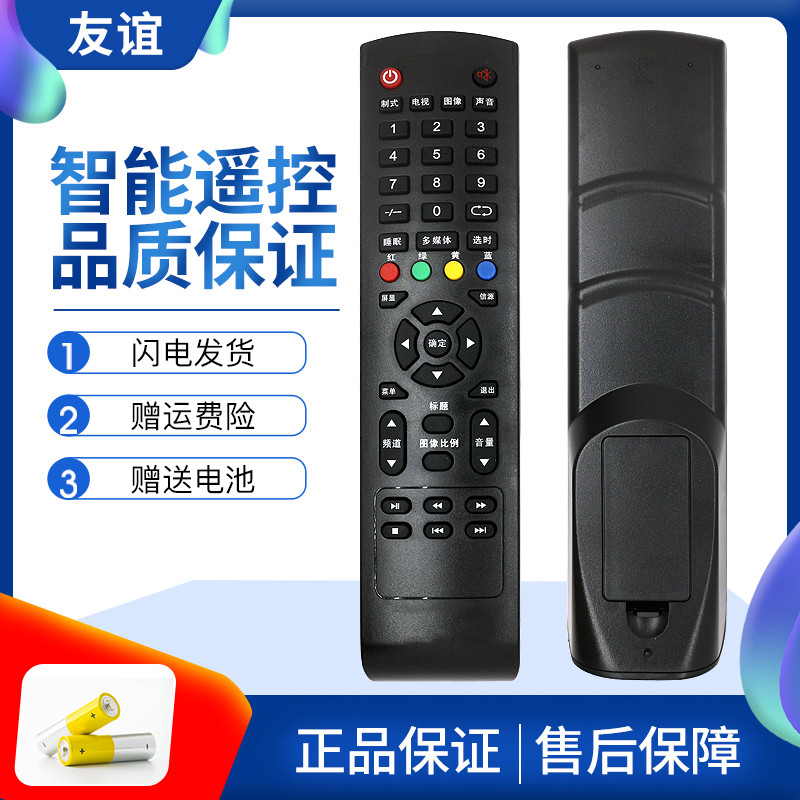 Original friendship HKC Huike TV remote control F24PA1100 L26 32A3 L19 22 26 32A8
