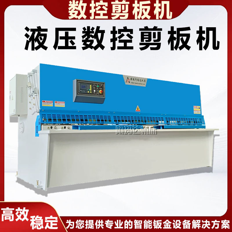 Shearing Machine Manufacturer Produces 4m Hydraulic Cnc Shearing Machine for Cutting Steel Plates, Stainless Steel Plates, Copper and Aluminum Plates