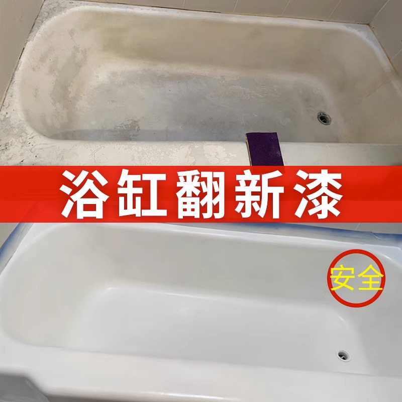 Three-In-One Paint for Bathtub Renovation, Toilet and Bathroom Tile Waterproof Paint, Bathroom Toilet Color Change, Ceramic Repair Paint