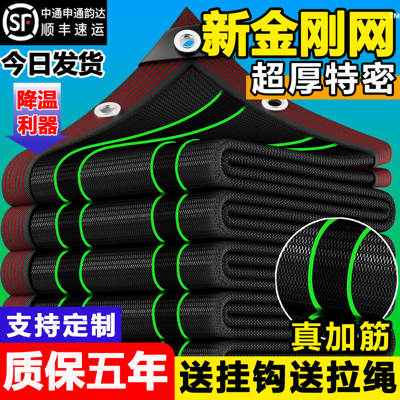 Sunshade Net with Encrypted and Thickened Mesh for Sun Protection, Plant Shading, Heat Insulation, Car, Balcony, Outdoor Sun Shading, Retractable Type
