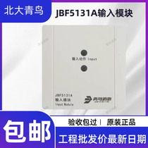 Beida Jade Bird input module JBF-5131A replaces JBF-4132 Jade Bird input module new in stock