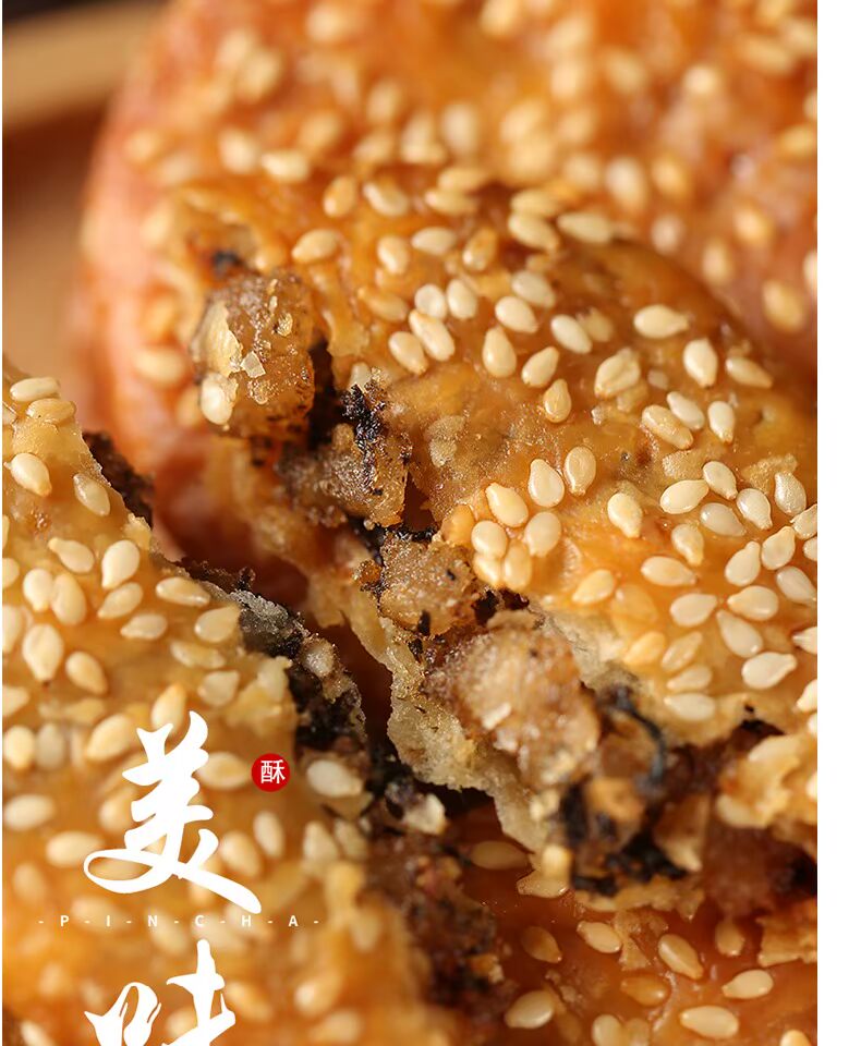 金华梅菜扣肉酥饼150g/12个