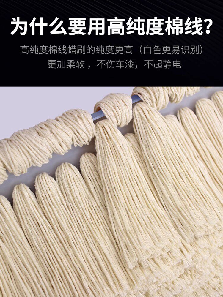 High-End Car Duster for Dust Removal, Special Car Cleaning Brush for Snow Removal, Car Cleaning Tool, Mop, Cleaning Cotton Thread Wax Brush