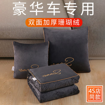High-End Car Coral Fleece Pillow Blanket Dual-Use Car Blanket Two-In-One Car Blanket Thickened for Winter Use in the Car