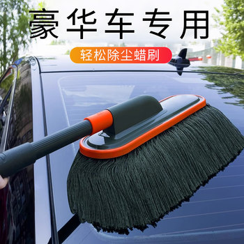 High-End Car Duster for Dust Removal, Special Car Cleaning Brush for Snow Removal, Car Cleaning Tool, Mop, Cleaning Cotton Thread Wax Brush