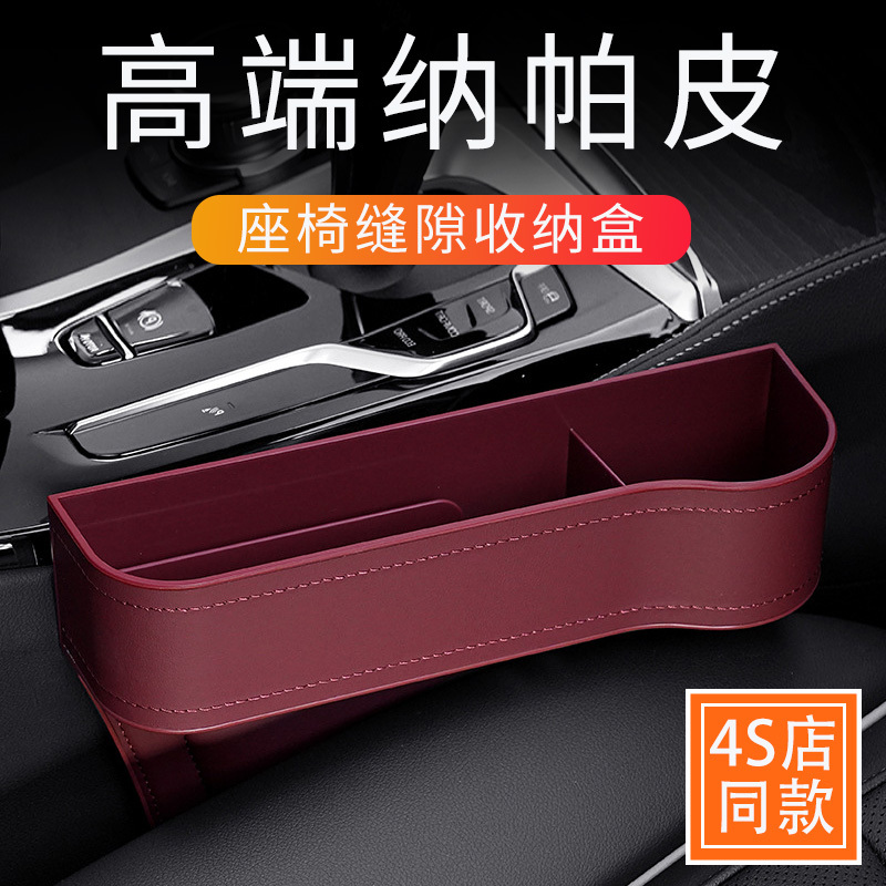 High-End Car Seat Gap Storage Box, Multifunctional Armrest Box, Car Storage Box, Useful Car Accessories High-End Car Seat Gap Storage Box, Multifunctional Armrest Box, Car Storage Box, Useful Car Accessories