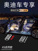 Suitable for Audi A8/A6L Welcome Lights, Car A4A7 Floor Ambient Decorative Lights, Q2Q5Q8 Door Projection Lights