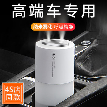 High-End Car Humidifier, Car Air Purifier, Smart Spray Aromatherapy, In-Car Atomizer, High-End Car Decoration