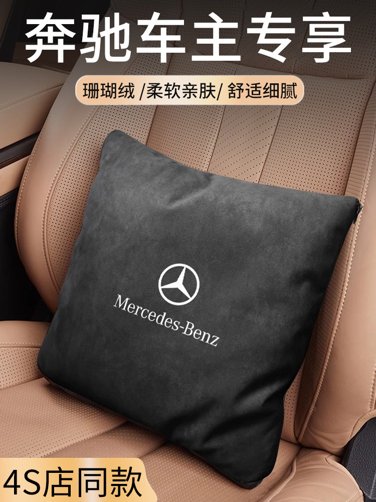 Suitable for Mercedes-Benz Pillow Blanket C-Class E-Class E300L Dual-Use Foldable Glc260 Car Blanket Car Cushion Blanket