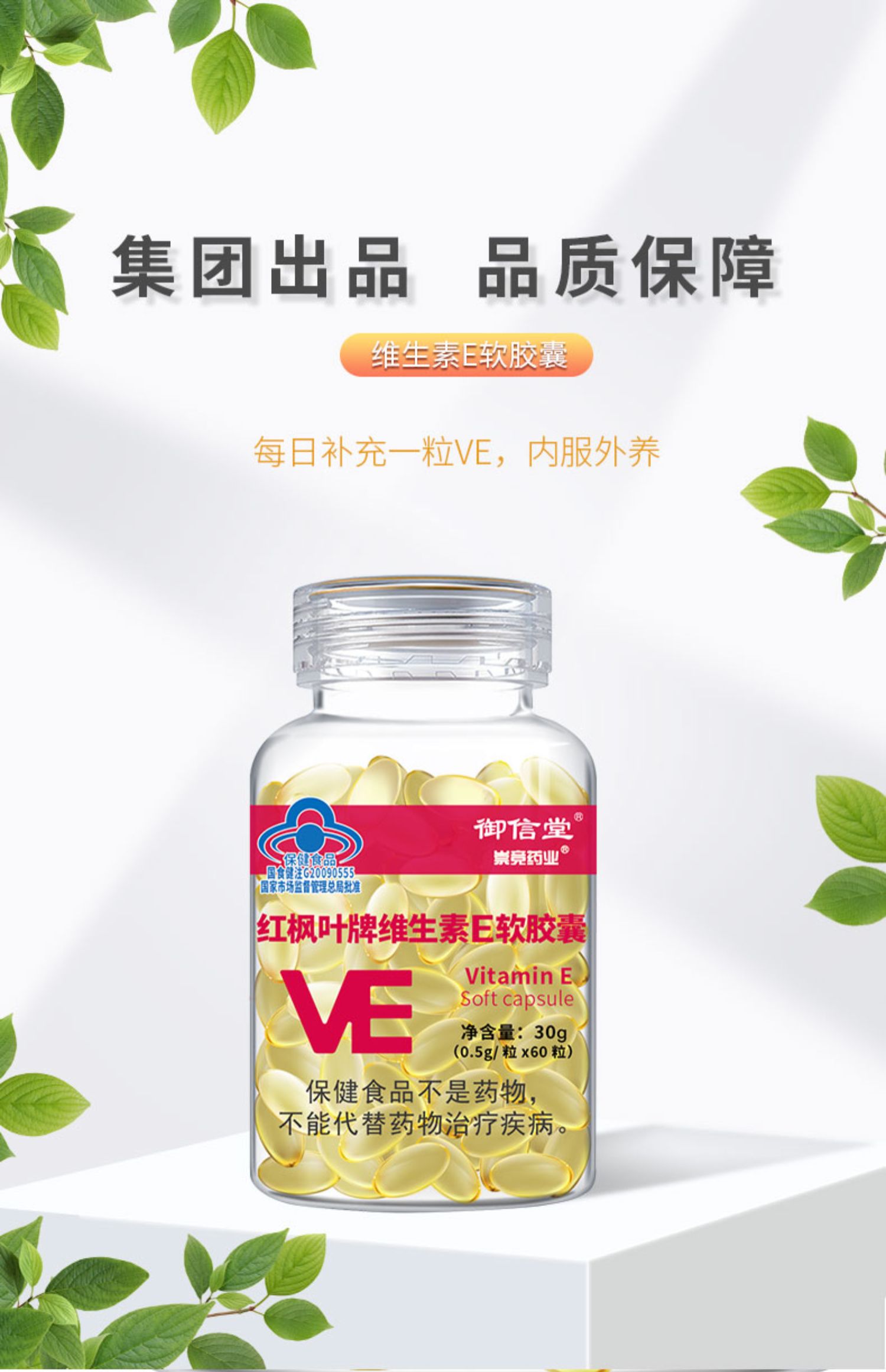 【拍一发三】正品维生素E软胶囊共180粒