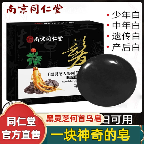 Tongrentang, шампунь с женьшенем подходит для седых волос, лосьон для волос, в составе Горец многоцветковый, антиалопеция