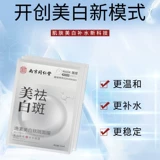 Tongrentang, осветляющая разглаживающая увлажняющая маска для лица содержит никотиновую кислоту, удаление веснушек, осветляет кожу