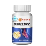 Пекин Тонгрентанг Амино сахар кальций кальций кальций добавить кальций кальций кальций кальций кальций кальций кальций кальций кальций кальций Кальцидиальная боловая живопись расчета, что