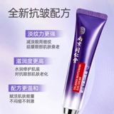 南京同仁堂 Подтягивающий осветляющий крем для глаз от мешков под глазами, против морщин, против темных кругов под глазами