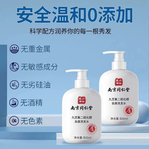 Tongrentang, шампунь для кожи головы, удаление перхоти, контроль жирного блеска, придает объем