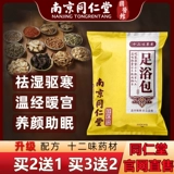 Нанкин Тонгрентанг пузырьковая кукольная медицина играет в Witchwood имбирную китайскую медицину, печь, остроумия, Официальный флагманский магазин, подлинный флагманский магазин