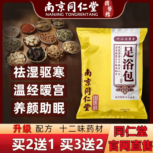 Нанкин Тонгрентанг пузырьковая кукольная медицина играет в Witchwood имбирную китайскую медицину, печь, остроумия, Официальный флагманский магазин, подлинный флагманский магазин