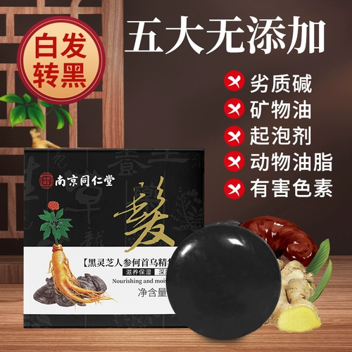 Tongrentang, шампунь с женьшенем подходит для седых волос, лосьон для волос, в составе Горец многоцветковый, антиалопеция