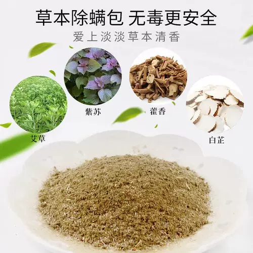 Nanjing Tongrentang удалил дома Mitebaba с анти -медить -защищенными клещами -снезой стерилизации и клещей официальный флагманский магазин аутентичный