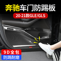 Benz GLE350 GLS450 400 doors anti-kick cushion Coupe full bag anti-kick plate in-car supplies change decorations