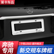 Benz GLE350 GLE450 License Plate Rack GLS450 New Energy S320L License Plate Frame Holder Base S400 Retrofit