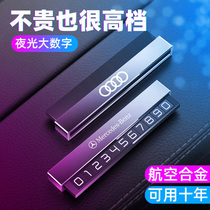 Apply Mercedes BMW Audi car temporary parking card caraway phone number plate mobile in-car accessories decoration